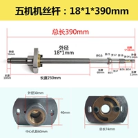 Jiangxi Пятилетний винтовый стержень + гайка 18*1*390