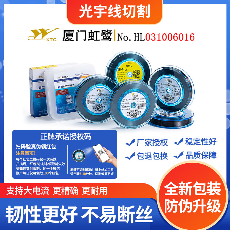 Wire cut Molybdenum wire Xiamen Honglu Molybdenum wire 0 18mm0 20mmS type t type stable and easy to use welcome verification