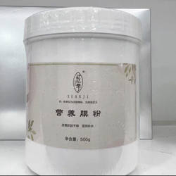 Xuanji Nutrient Mask Powder ເພື່ອລົບອອກສີເຫຼືອງແລະສົດໃສ Water-Glow Beauty Cream ຍົກລະດັບຮ້ານເສີມສວຍແບບດຽວກັນຮັບປະກັນຂອງແທ້.