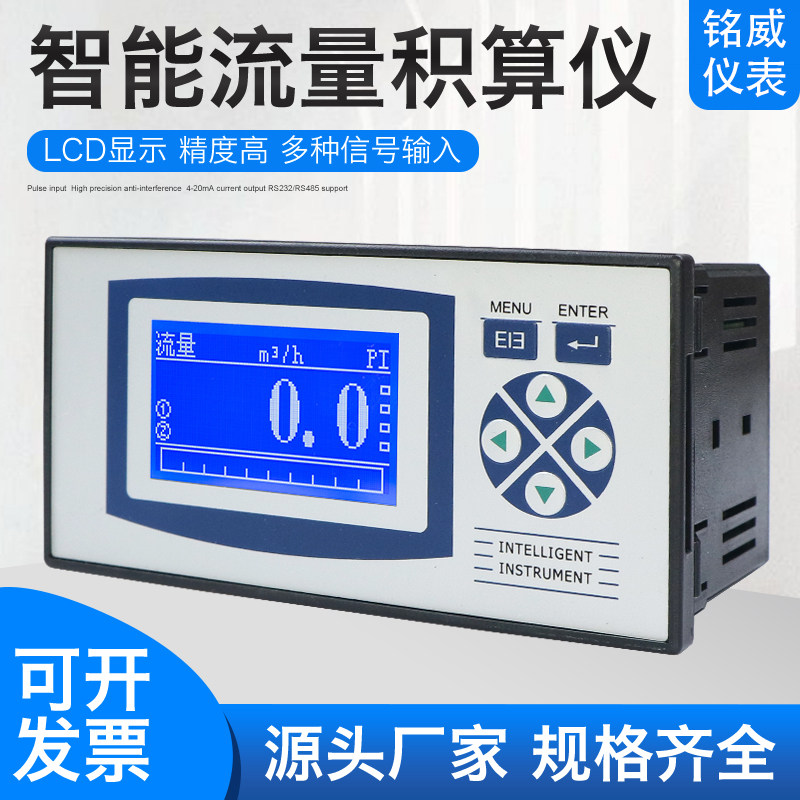 Smart lcd flow totalizer with temperature and pressure compensation ...
