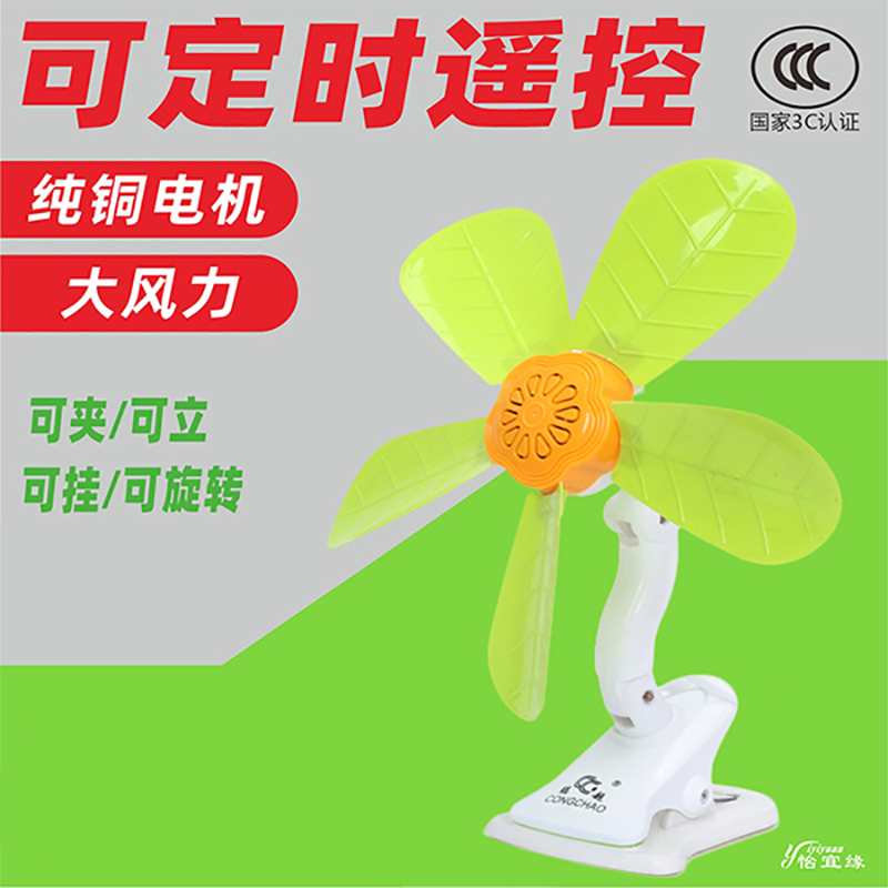 Small Fan Small Clip Fan Student Dormitory Fan headboard fan Mini electric fan Home windy muted fan 5-leaf hanging fan