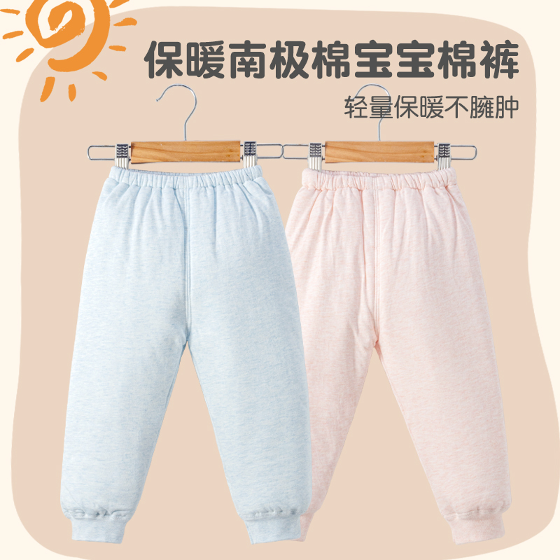 子供用 3層キルティング 純綿 秋 ズボン ベビー 南極綿 暖かい パンツ 秋冬 男の子 女の子 ベビー 冬 ズボン