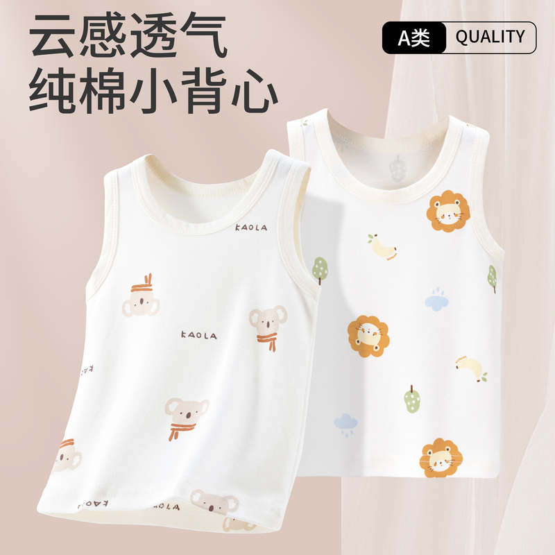 Children's Pure Cotton Spring and Autumn Warm Vest, Baby's Autumn and Winter Pullover Vest, No Need to Take Off, Inner Wear for Boys and Girls Children's Pure Cotton Spring and Autumn Warm Vest, Baby's Autumn and Winter Pullover Vest, No Need to Take Off, Inner Wear for Boys and Girls