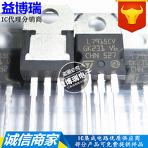 L7915CV three-terminal regulator L7915 TO-220 regulator tube imported original CHN
