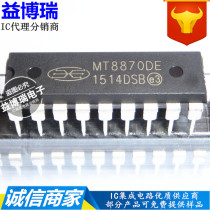 BRAND NEW ORIGINAL MT8870DE STRAIGHT PLUG DIP-18 tone decoder DTMF signal receiver spot