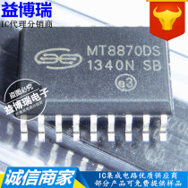 Brand new original MT8870DS patch SOP-18 tone decoder DTMF signal receiver spot