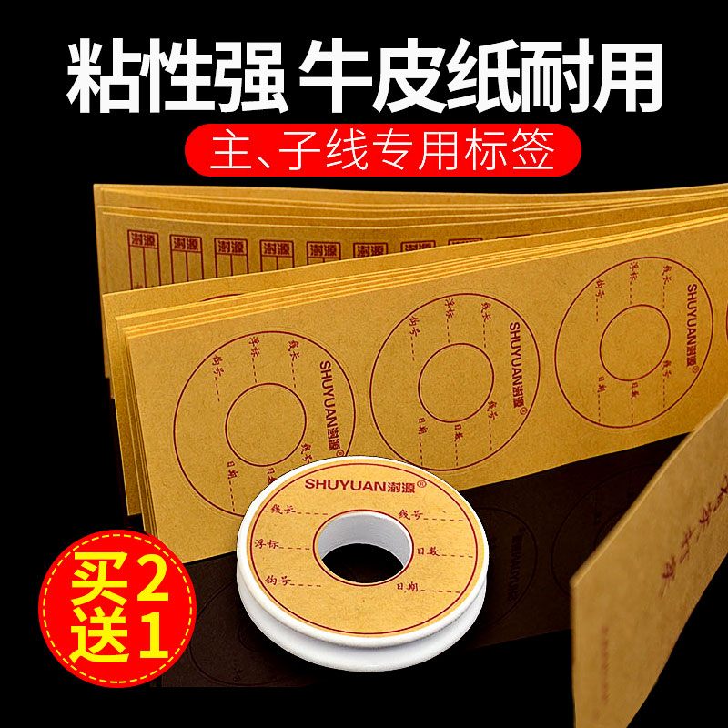 Fishing line main spool label sticker line box sticker label Fishing line spool circle box official hanging label sticker with number