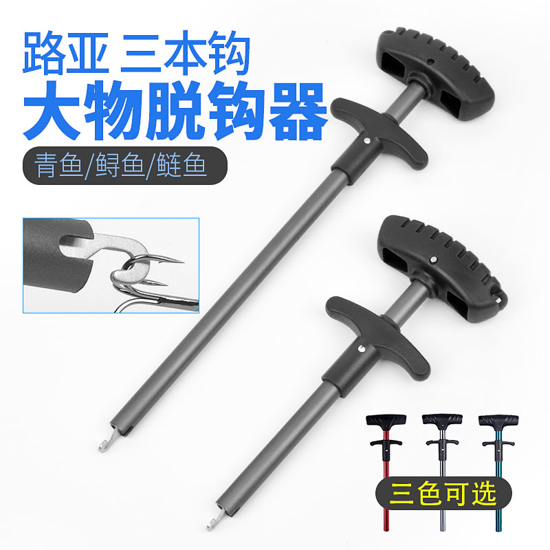 Lua hook picker three hook hook taketer sea fishing decoupling decoupling device large object deep throat hook picker multifunctional T type