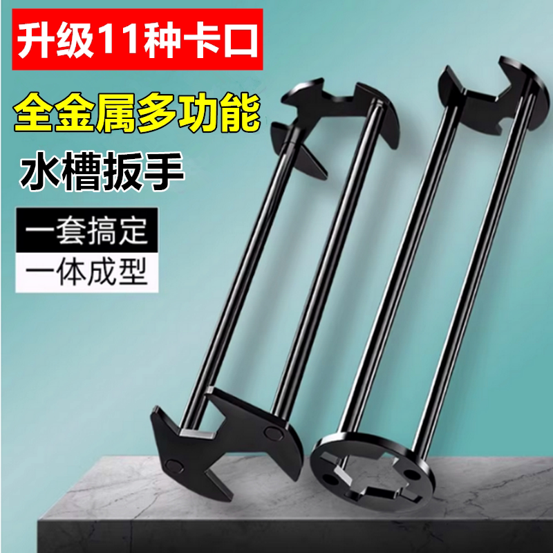 Special Wrench for Sink Faucets, Kitchen Sink Drain Pipe Replacement Tool, Hot and Cold Water Sink Disassembly Tool
