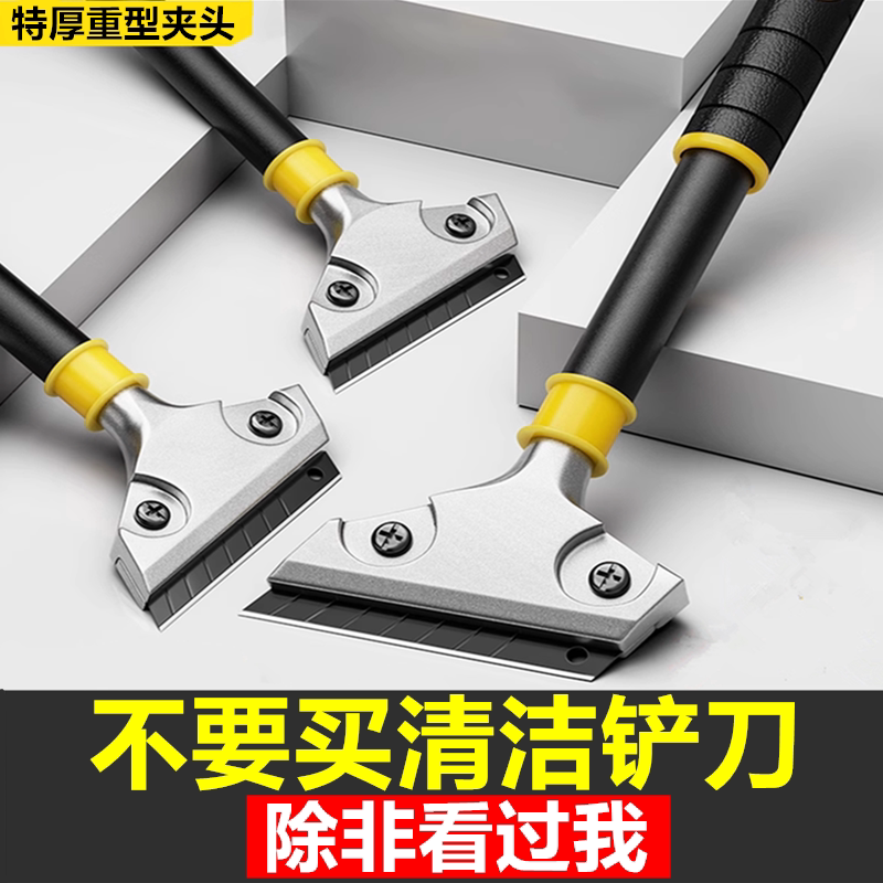 Cleaning Scraper, Ultra-Hard Manganese Steel Scraper, Special Tool for Scraping Wall Surfaces, Cleaning the Floor, Small Shovel