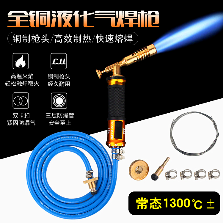 Liquefied Gas Metal Welding Gun Home Repair Welding God Instrumental Gas Welding Machine Copper Pipe Aluminum Small Multifunction Universal Welding Snatcher 