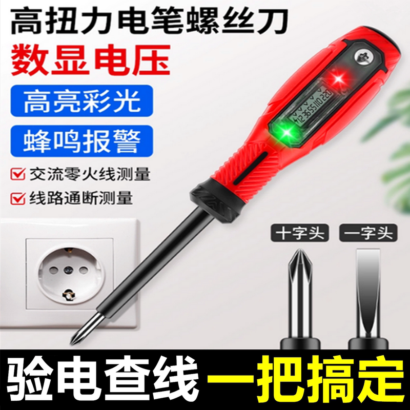 2026 Neon Tube Led Electrician's Special Tool for Testing Broken Wires and Leakage, Multifunctional Smart Top Ten Brand New Model Electric Test Pen