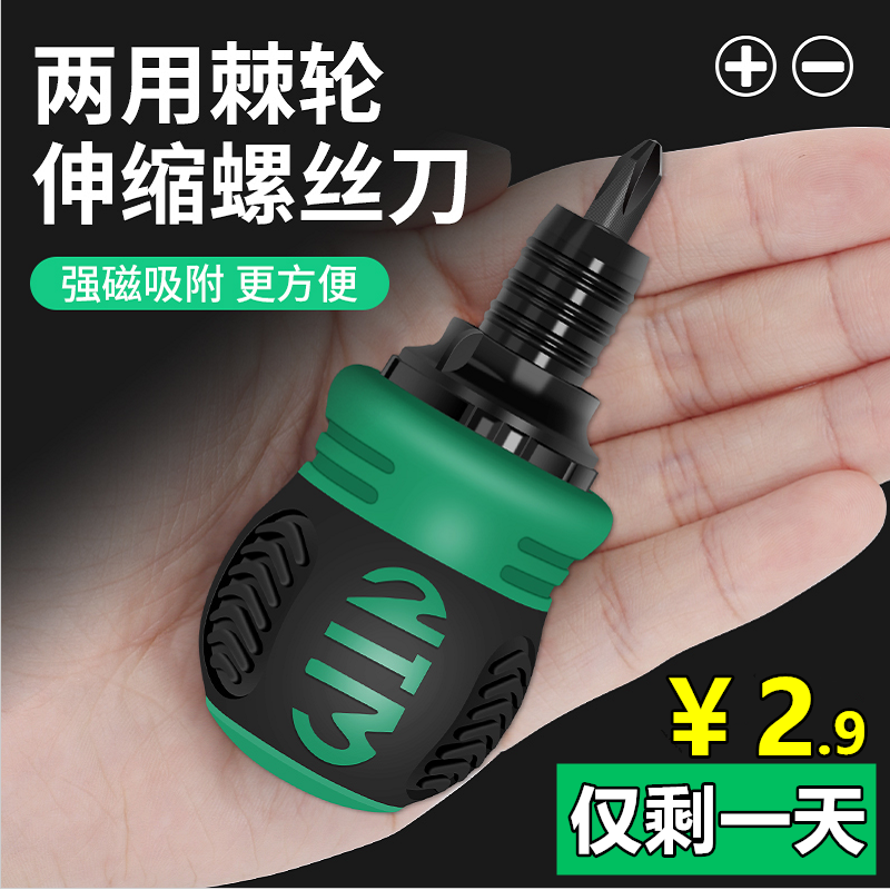 Small Fat Ratchet Screwdriver in Cross Dual Use with strong magnetic Bauhinia Germany Imports short handle Ultra Hard Industrial Grade Double Head 