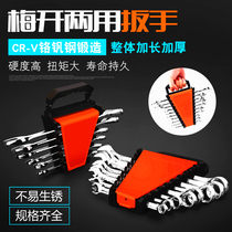 Opening Plum plate Handset Wrench Tool whole set of tools Full repair cart Great full steam repairing dead mouth eye wrench