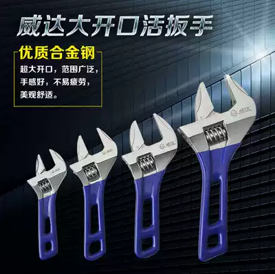 Adjustable wrench small hand tool hardware team