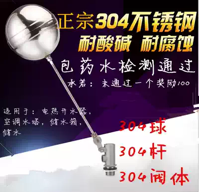 Floating ball valve stainless steel 304 water tank water tower floating ball valve automatic water level controller 4 points and 6 points