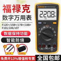 fluke Falluk Wanuses table digital high precision F15B 17B 18B 18B automatic small intelligent multimeter