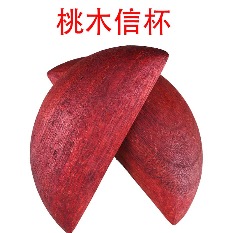 Peach Holy Cup Cup throwing red sandalwood holy cup of the cup of the holy sandalwood