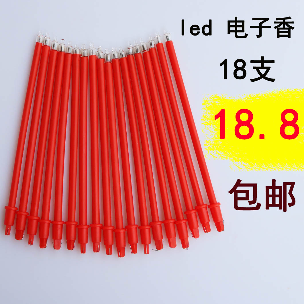 LED electronic incense ceremonial Buddha supplies electronic incense for Buddhist incense electric incense stove smokeless electronic incense stove LED plug-in electric