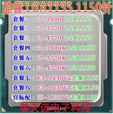 Intel Intel CPU I7-2600 k 3770 bulk 4770 e3-1230v2 1231v3
