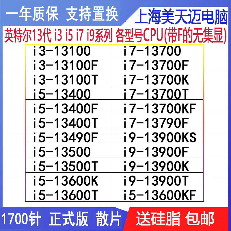 i3 13100 i5 13400 13490F 13500 13600T i7 13700 i9 13900K CPU