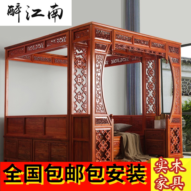 New Chinese style mahogany solid wood Ming and Qing antique classical elm Qiangong step-by-step bed moon hole canopy bed double bed