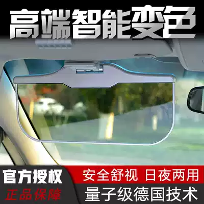 Newly upgraded flagship Lugav car sun visor smart color changing screen driving sunglasses driver goggles