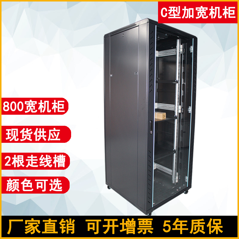 Widening server cabinet 800 width deepening monitoring cabinet 900 deep 1 m deep control cabinet equipment cabinet customizable
