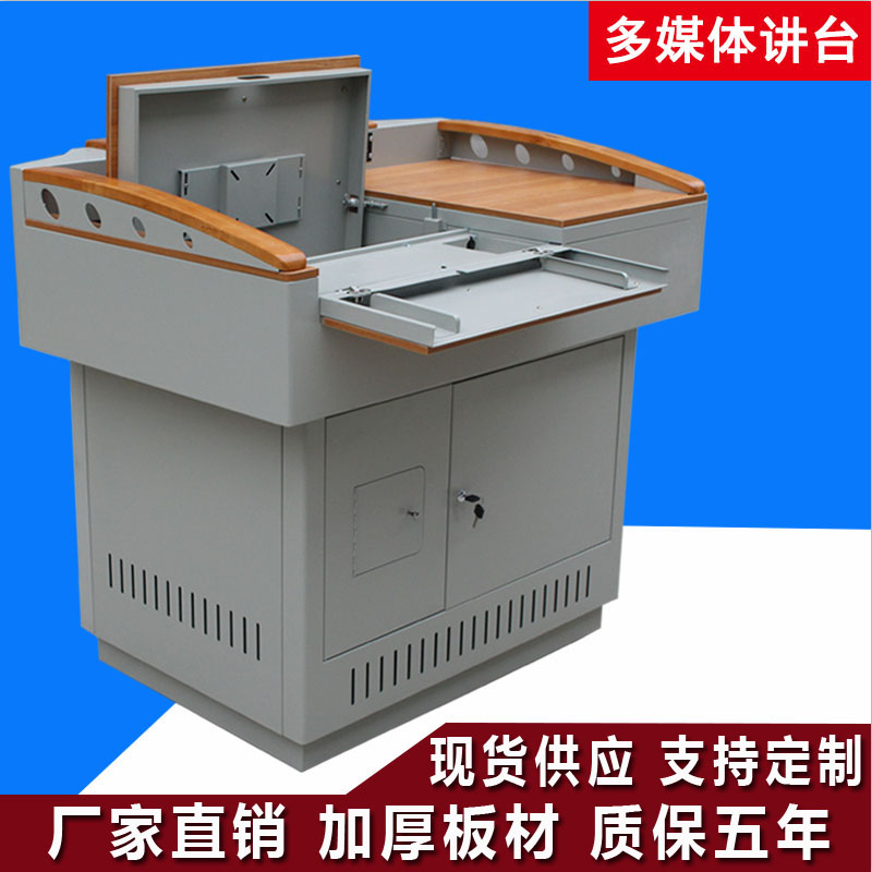 Steel Multimedia Podium Lecture Table Bambantunrostrum Podium Classroom Teachers Podium Assembled Podium Spot Spot