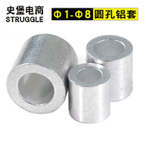 Round hole aluminum sleeve Round 0-shaped aluminum sleeve Aluminum joint Aluminum buckle Aluminum card Aluminum clip 1 1 5 2 3 4 5 6 8mm