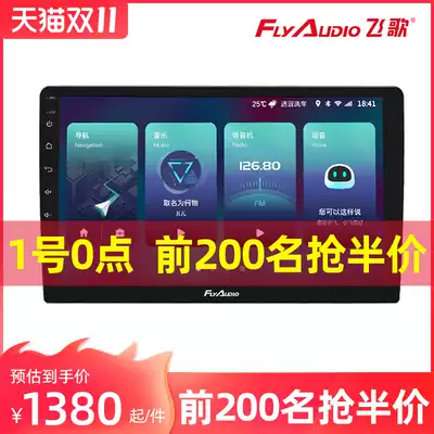 Flying song navigation ACE Chery Tiger 3 Arrize Tiger car central control large screen reversing image navigation integration