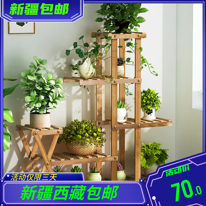 Xinjiang Tibet flower shelf flower pot indoor and outdoor living room balcony succulent plant rack multi-layer bonsai rack wooden