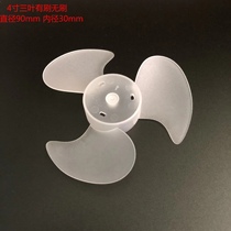 Desktop folding shaking head small fan with brushless brushless fan blades 90 diameter 4 inches 3 blades PP plastic frosted transparent fan blades