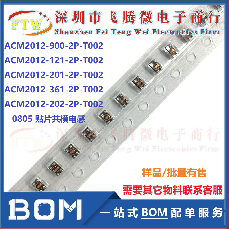 ACM2012-900-2P-T002 SMD inductor filter 0805 90R 400mA common mode choke coil