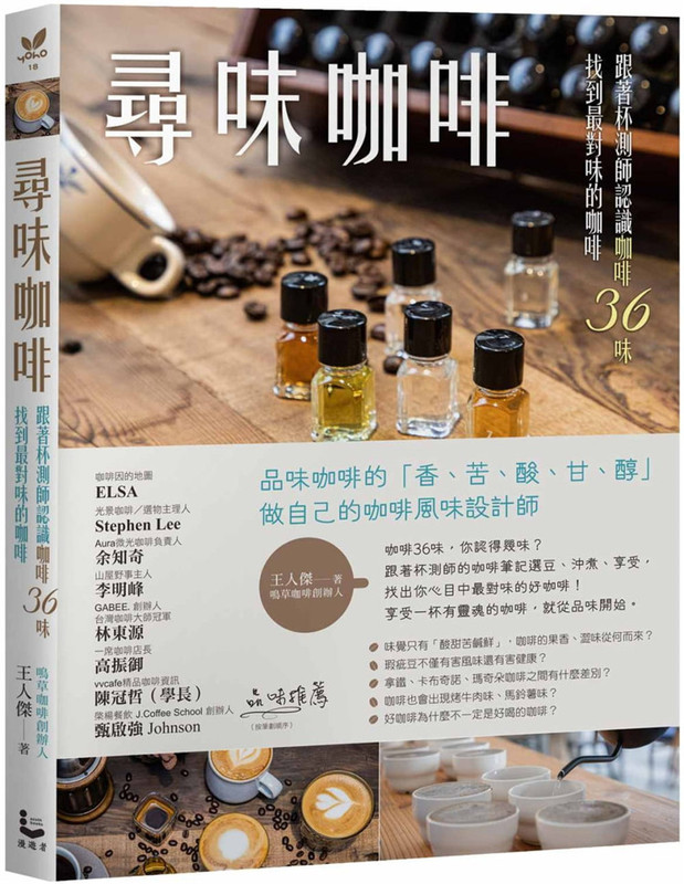 In-Stock Coffee Tasting Kit: Learn about 36 Coffee Flavors with a Cupping Expert, Find the Coffee That Suits Your Taste the Most 19 Original Imported Version In-Stock Coffee Tasting Kit: Learn about 36 Coffee Flavors with a Cupping Expert, Find the Coffee That Suits Your Taste the Most 19 Original Imported Version