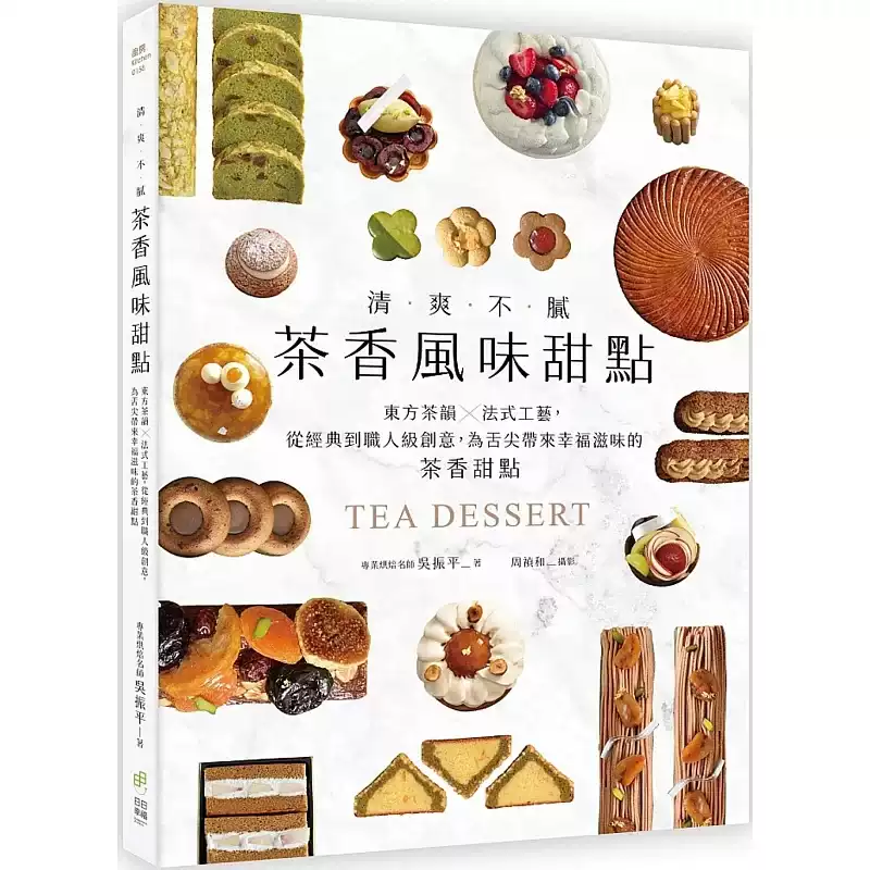 現貨季氏八極拳（含示範影片） 23 季昭華書泉進口原版八極拳的基本功法