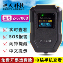 Zhongyan Z-6700D patrol stick GPRS real-time online WIFI mobile APP electronic cloud patrol dotting machine instrument