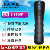 China Research Patrol Guns Z-6200F Point Waterproof Patrol Checker Instrument T Wireless Transmission and Transferring Communication Holder
