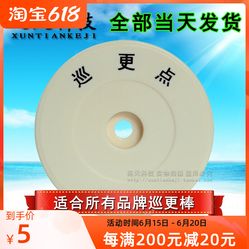 Tour more Landehua Blue card Golden Wine Code tour More points Control Point Inspection Inspection Information Card to beat more Machine Stick