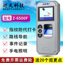 Zhongyan Z-6500F fingerprint lighting inspection instrument color screen security electronic patrol stick patrol point clock card system
