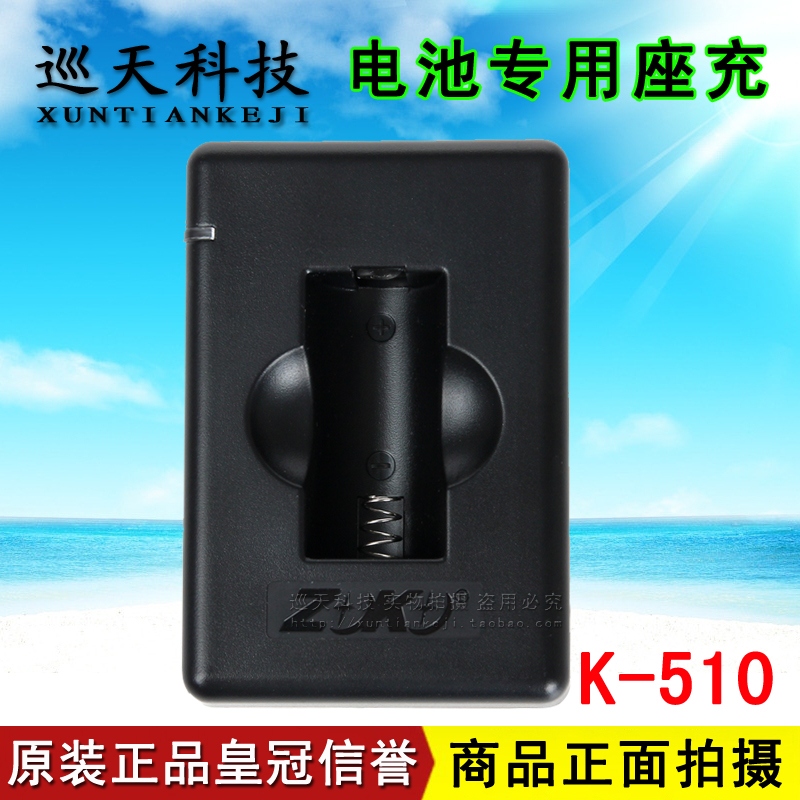 Mid-control K-510 charger ZK Cruise More Stick Battery Charger KC-2006 Charging Seat K-500 Tour More Card Machine