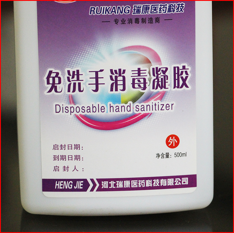 Chất khử trùng tay dùng một lần Hengjie Chất khử trùng tay miễn phí Chăm sóc da Nước rửa tay dùng một lần gel cung cấp phúc mạc - Rửa sạch / Chăm sóc vật tư túi đựng đồ trang điểm du lịch