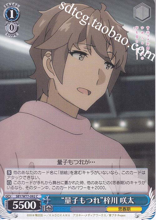 Qikawa C Black and White Wing Youth Pig Head SBY W77-092