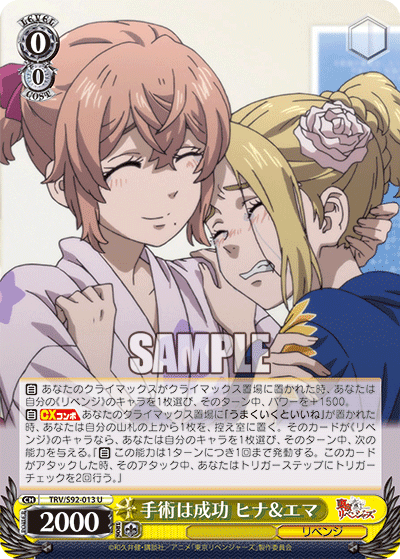 The operation was successful ヒナエマ U Black and White Wings The Way of Rebirth TRV S92-013