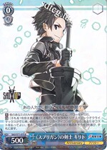 「スプリガン」の剣士キリト R WS Sword 10th Anniversary SAO S71-075
