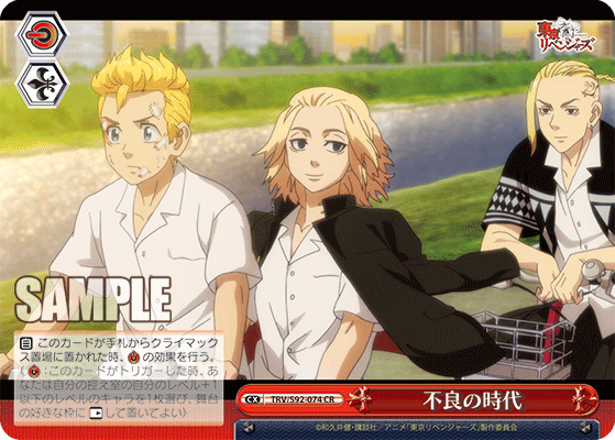 Bad Times CR Black and White Wings The Way of Rebirth TRV S92-074