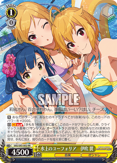 Water の フォリア Ibuki Tsubasa RR Black and White Wings The Idolmaster IMS S93-002