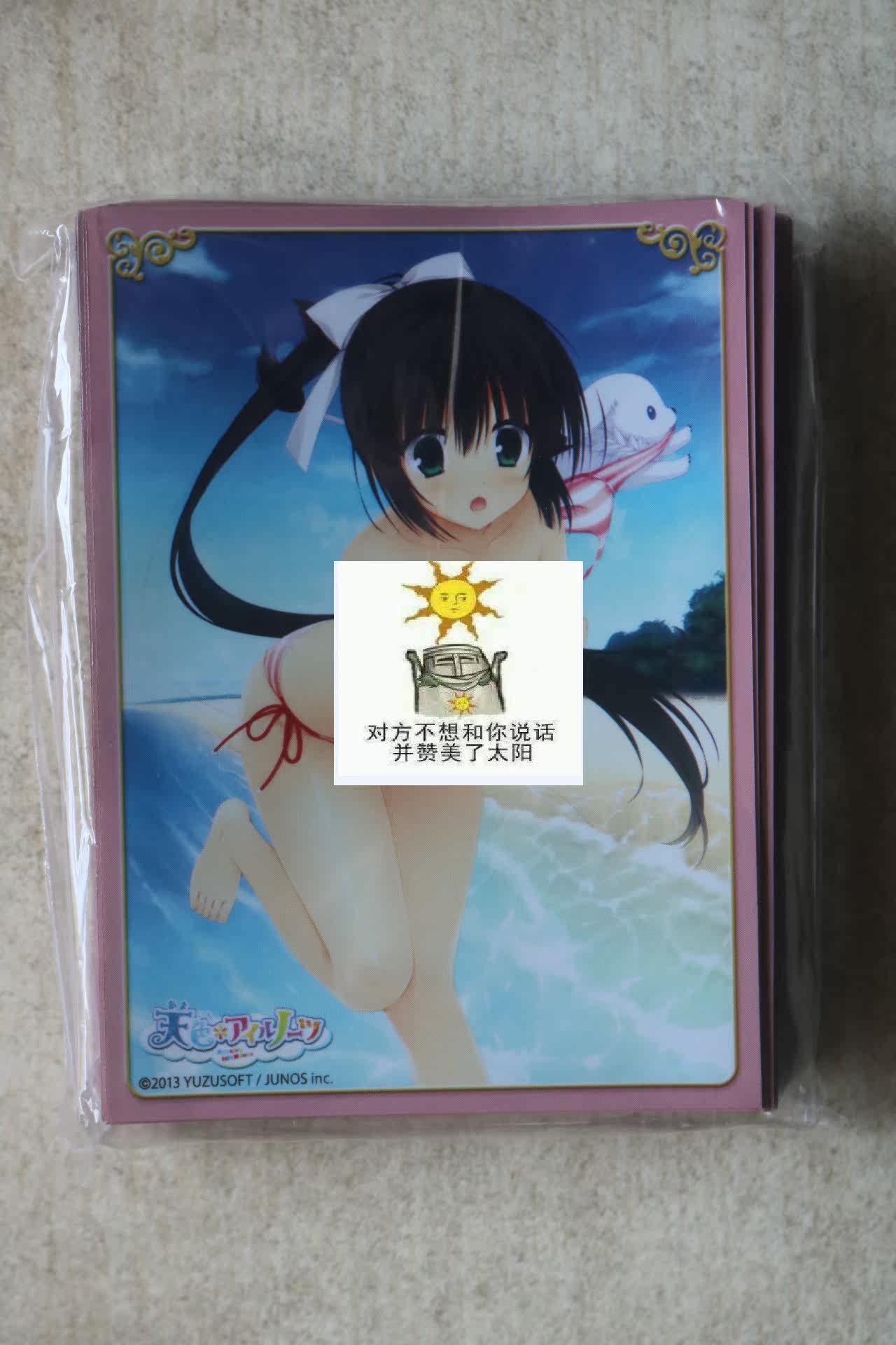 推荐 卡牌天霧夕音天色幻想島柚子社一番賞卡套92 67 露天拍賣 露天拍賣