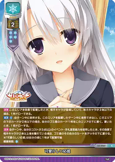 獅子王機関の剣巫雪菜黑白双翼电击文库Gsb/WS02-117 RR