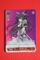 WS Flash Card Date A Live DAL W79-057 Yatogami Toka (SR)